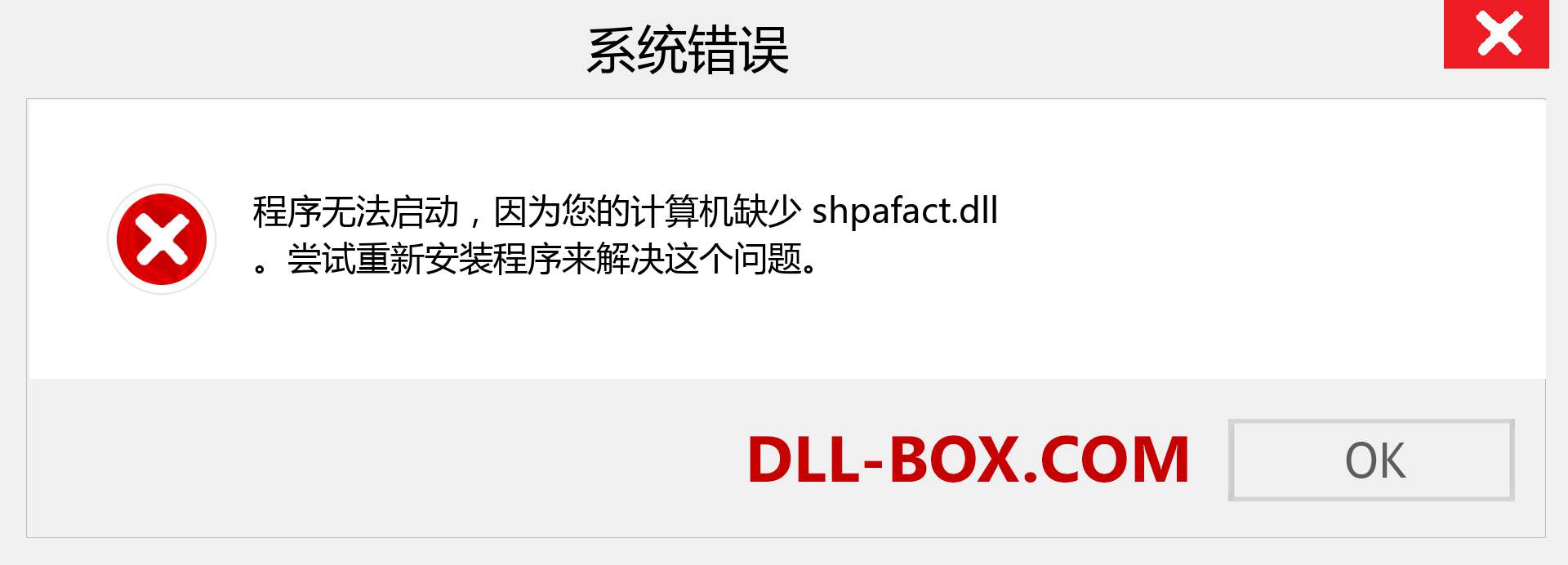 shpafact.dll 文件丢失？。 适用于 Windows 7、8、10 的下载 - 修复 Windows、照片、图像上的 shpafact dll 丢失错误